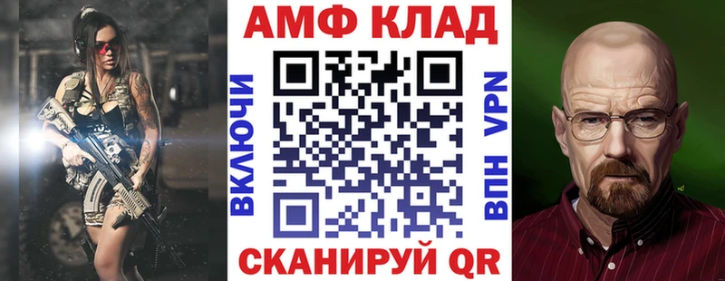 Амфетамин VHQ  Волжск 
