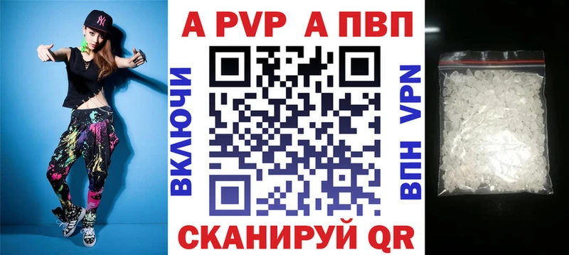 что такое наркотик  Волжск  Alpha-PVP VHQ 