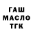 Гашиш hashish valerius tretjakov