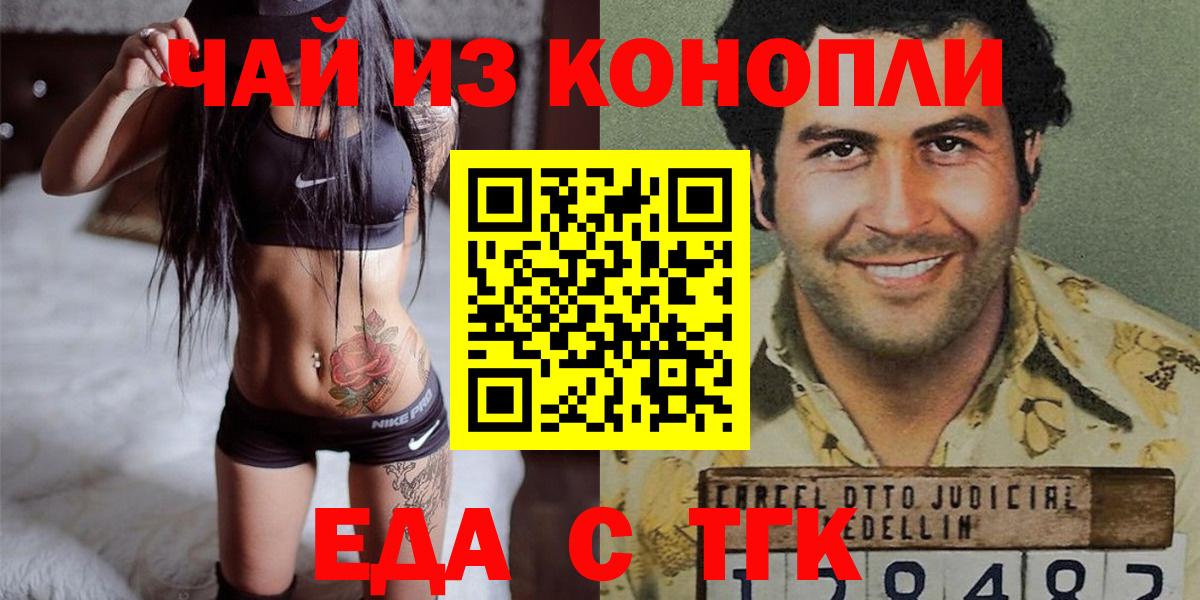 Печенье с ТГК конопля Волжск