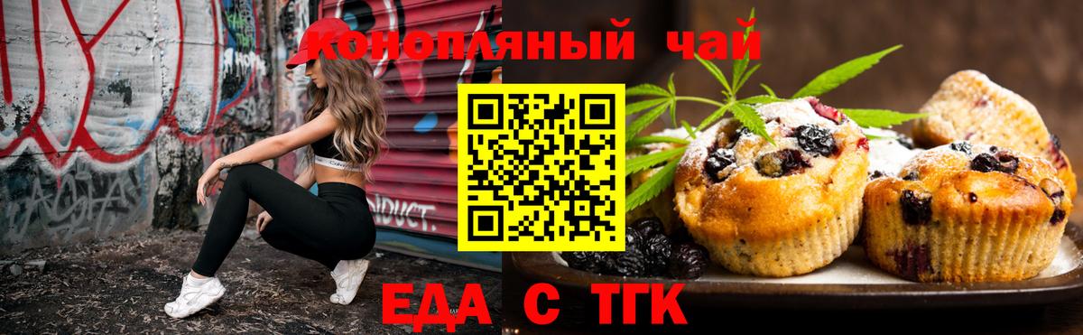 Волжск  Canna-Cookies конопля  Вход с VPN 