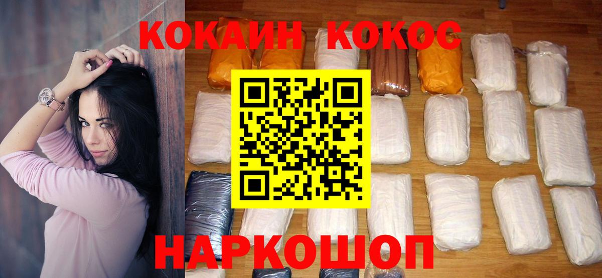Волжск  Кокаин Columbia  Cocaine 99%  Вход с VPN 