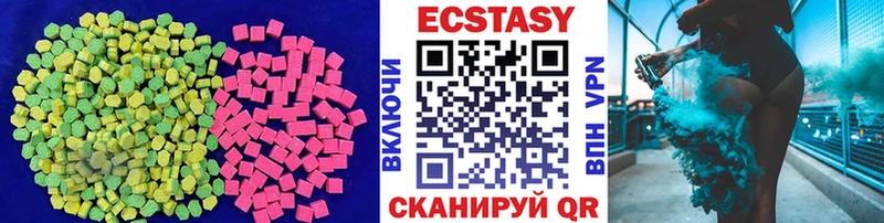 Ecstasy круглые Волжск