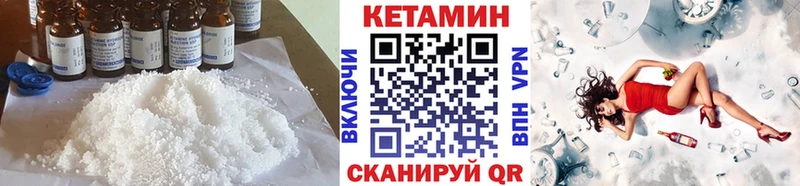КЕТАМИН ketamine  Волжск 