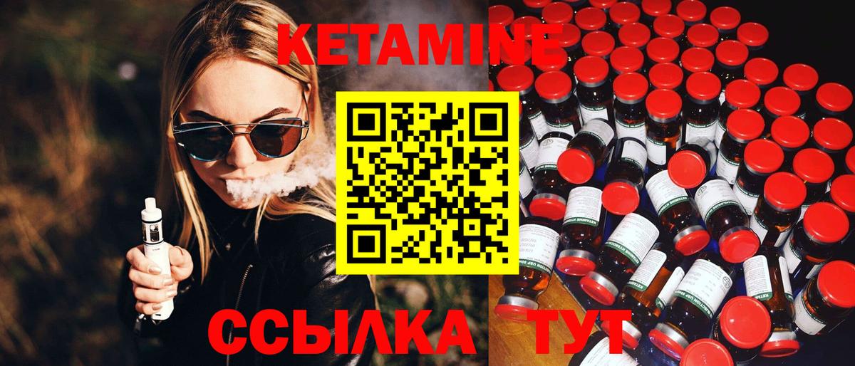 КЕТАМИН ketamine  КЕТАМИН VHQ  Волжск  Вход с VPN 