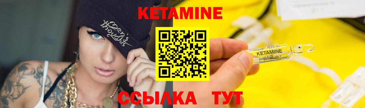 Кетамин VHQ Волжск