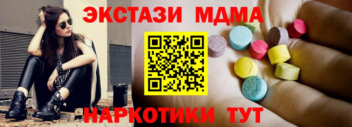 МДМА молли Волжск