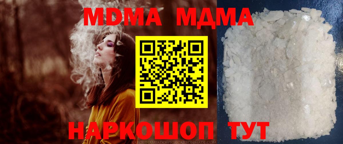 MDMA crystal  MDMA crystal  Волжск  Вход с VPN 