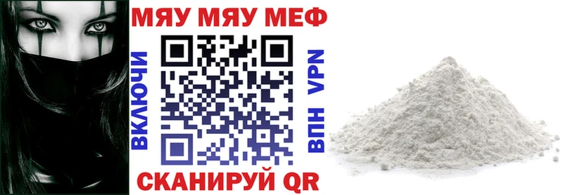 Меф VHQ наркошоп Волжск