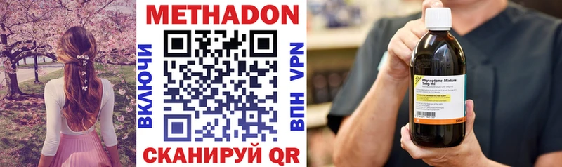 Метадон белоснежный  Волжск 