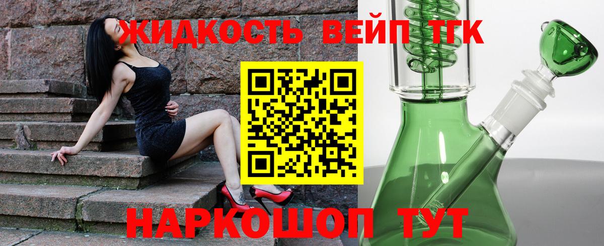 Дистиллят ТГК THC oil Волжск