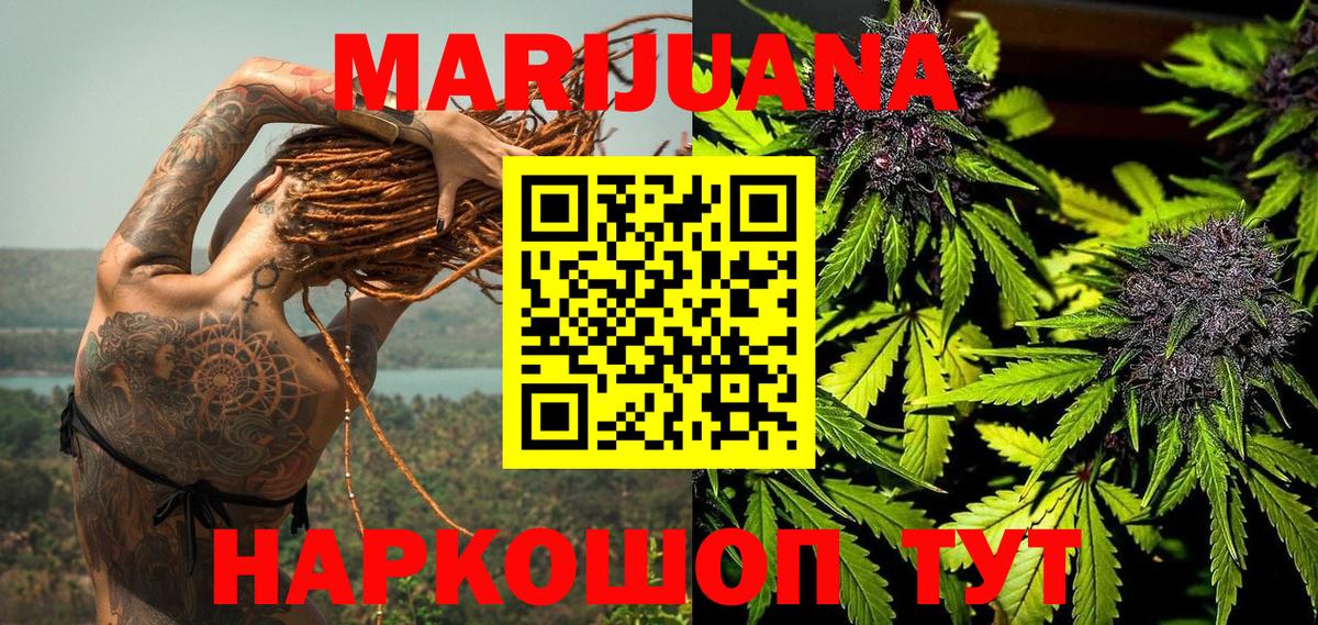 Бошки марихуана ГИДРОПОН  Конопля сатива  Шишки марихуана Ganja  Вход с VPN  Каннабис Ganja  Волжск 